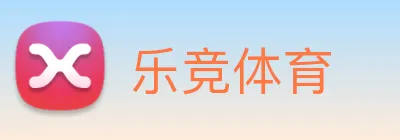 乐竞体育 logo